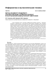 Метод объемного рендеринга для визуализации трехмерных данных в рентгеновской компьютерной томографии