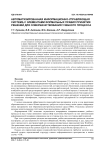 Автоматизированная информационно-управляющая система с элементами формальных правил принятия решений для совершенствования учебного процесса