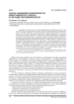 Оценка ожидаемой эффективности инвестиционного проекта в ситуации неопределенности
