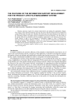 The features of the information support development for the product lifecycle management system