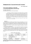 Applying bio-inspired algorithms to routing problem solution in FANET