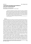 О некоторых численных экспериментах над списочным декодером