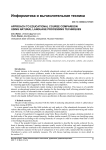 Approach to educational course comparison using natural language processing techniques
