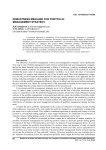 Robustness measure for portfolio management strategy