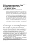 Об использовании производственных функций для моделирования функционирования региональной экономики
