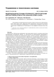 Модернизация источника вторичного электропитания для бортовой аппаратуры заказов серии "Союз"