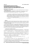 Модифицированный алгоритм построения областей достижимости линейных дискретных динамических систем