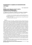 Модель качественного отбора кадров, основанная на модели Раша оценки латентных переменных