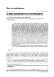 Математическая модель и алгоритм накопления информации роботом с неабсолютной памятью