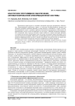 Кластерное программное обеспечение автоматизированной информационной системы