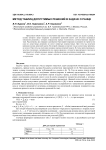Метод таблиц допустимых решений в задаче о ранце