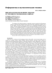 Web application for X3D-model creation of the robotic technological complex