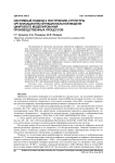 Системный подход к построению структуры организационно-функциональной модели цифрового моделирования производственных процессов