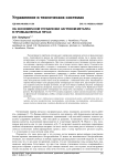 Об экономичном управлении нагревом металла в промышленных печах