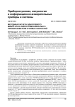 Методика расчета одноосевого микро-опто-электро-механического преобразователя угловых скоростей