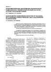 Nonparametric narrowband detection of the signal with unknown carrier frequency with a background Gaussian noise