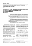 Подход к проведению энергетической паспортизации систем уличного освещения с использованием средств автоматизации