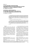 Статистические характеристики информационных потоков прибытия составов поездов на станцию Челябинск-Главный