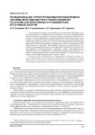 Функциональная структура математической модели системы мультивалентного теплоснабженияна основе альтернативных и традиционных источников энергии