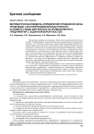Математическая модель определения продажной цены продукции, гарантирующей безубыточность основного вида деятельности промышленного предприятия с заданной вероятностью