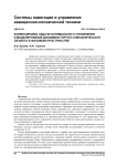 Формулировка задачи оптимального управления и моделирование динамики упругого механического объекта в фазовом пространстве