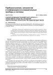 Усилители мощности инверсного класса F - эффективное средство улучшения энергетических характеристик радиопередатчиков