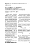 Алгоритм оценки и прогнозирования экономической устойчивости промышленного предприятия с применением аппарата марковских случайных процессов