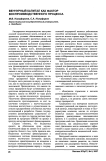 Венчурный капитал как фактор воспроизводственного процесса