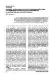 Влияние вариативности институциональной среды экономической деятельности предприятия на формирование чистой прибыли