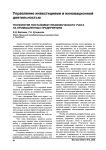 Технология постановки управленческого учета на промышленных предприятиях