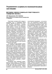 Методика оценки социально ответственного поведения бизнеса