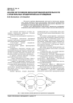 Анализ источников финансирования деятельности строительных предприятий-застройщиков