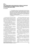 Классификация и обоснование основных подходов к реализации программно-целевого метода на региональном уровне