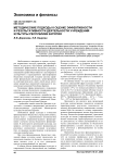 Методические подходы к оценке эффективности и результативности деятельности учреждений культуры Республики Бурятия