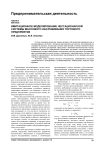 Имитационное моделирование нестационарной системы массового обслуживания торгового предприятия