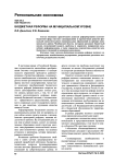 Бюджетная реформа на муниципальном уровне