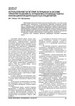 Использование категорий потенциала в системе принятия решений по управлению производственно-инновационной деятельностью предприятия