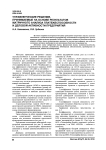 Управленческие решения, принимаемые на основе результатов матричного анализа платежеспособности и деловой активности предприятия