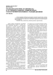 Раскрытие категорий «устойчивость» и «устойчивое развитие» применительно к объектам микроэкономики с позиции динамики