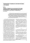 Модель оптимально-согласованной системы материального стимулирования работников автомобилестроительного предприятия
