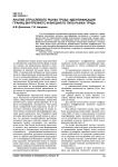 Анализ отраслевого рынка труда: идентификация границ внутреннего и внешнего типа рынка труда