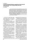Альтернативные методы создания корпоративной культуры в крупной предпринимательской организации