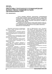 Императивы стратегического позиционирования высших учебных заведений на рынке образовательных услуг