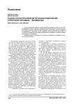 Оценка логистической интеграции предприятий розничной торговли г. Челябинска