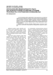 Использование международного опыта для решения проблем управления отходами производства и потребления в Пермском крае