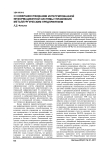 О совершенствовании интегрированной информационной системы управления металлургическим предприятием