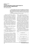 Анализ подходов к оценке эффективности маркетинговых коммуникаций