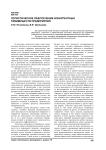 Логистическое обеспечение конкурентных преимуществ предприятия