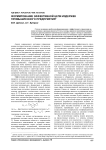 Формирование эффективной цепи издержек промышленного предприятия