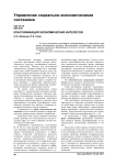 Классификация экономических интересов